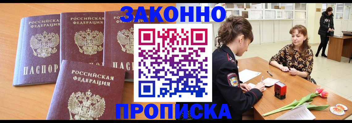 прописка гарантия в Чаплыгине
