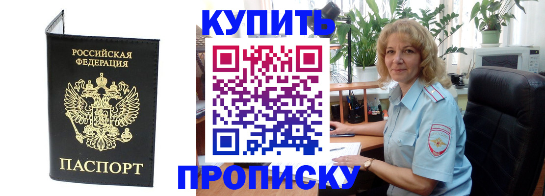 прописка для военкомата в Чаплыгине