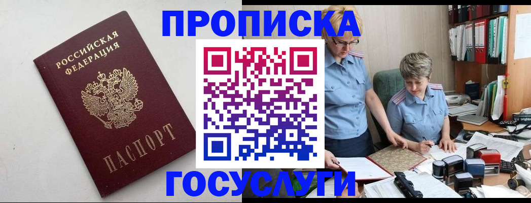 временная прописка в Чаплыгине