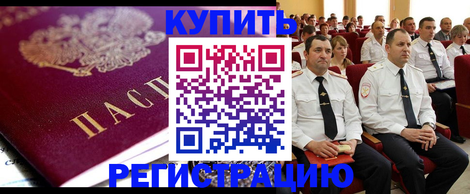 прописка регистрация в Чаплыгине
