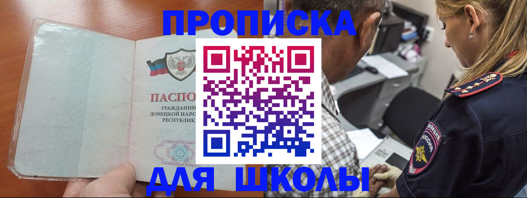 прописка ребенка в Чаплыгине