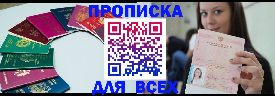 временная регистрация для всех в Чаплыгине