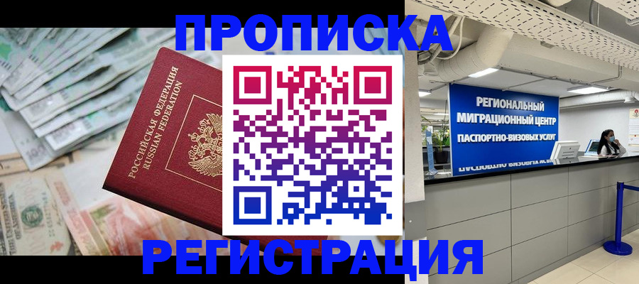 прописка законно в Чаплыгине