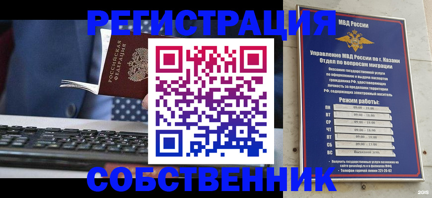 временная регистрация гарантия в Чаплыгине