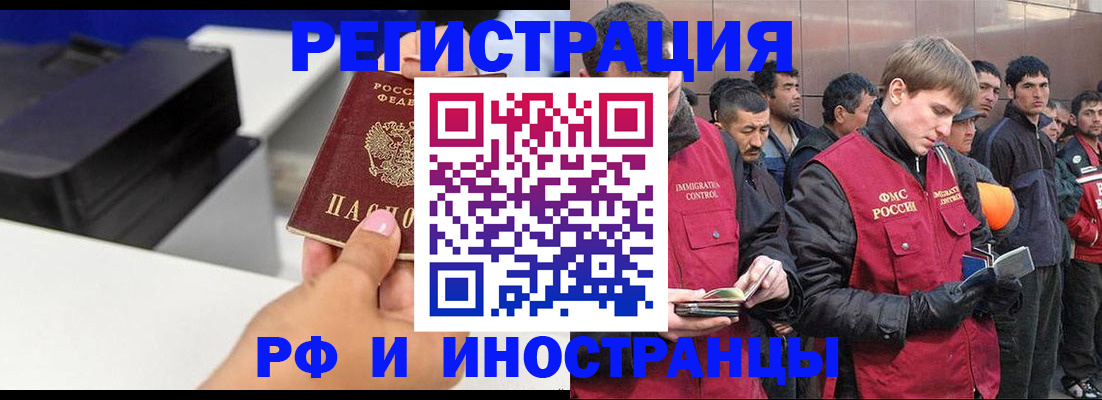 временная регистрация надежно в Чаплыгине